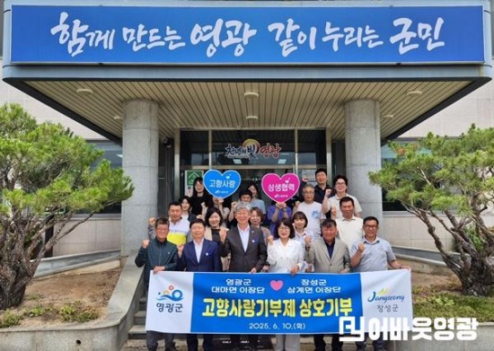 2.대마면-삼계면 이장단 사진.jpg