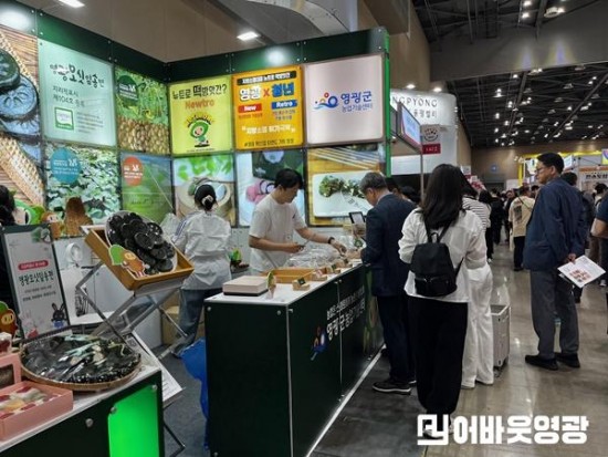 1.영광군, ‘2025 서울국제식품산업대전’ 참가… 떡산업 글로벌 무대에 우뚝 (4).jpg