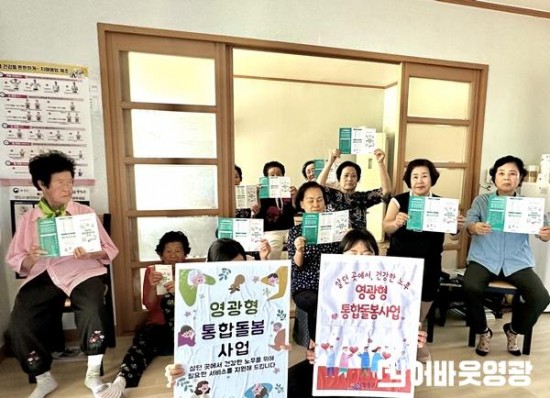 2.영광군, “통합돌봄사업”주민 홍보활동 실시 (2).jpeg