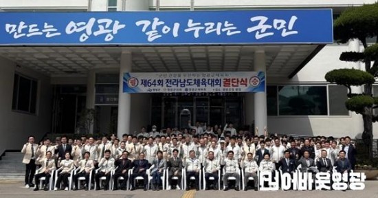 영광군체육회 사진.jpg