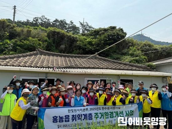 1.홍농읍, 민관협력 취약가구 주거환경개선) (1).jpg