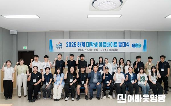 8. 2577 대학생 아르바이트 발대식_004.JPG