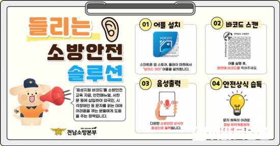 들리는 소방안전 솔루션.png