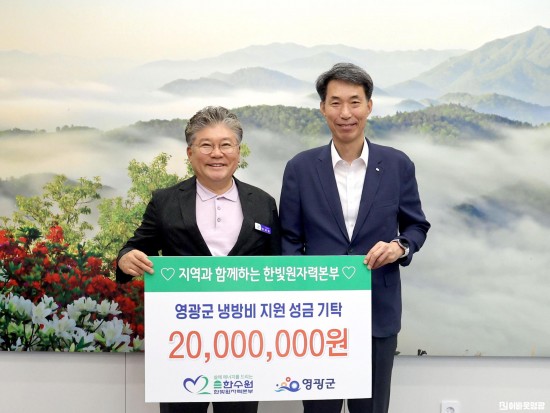 2.20250716 무품 및 성금 기탁 (광주하림, 한빛원자력)-04.JPG