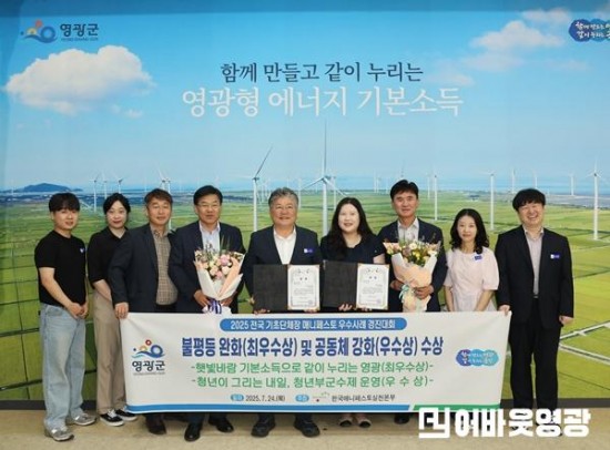 1.2025 매니페스토 우수사례 경진대회 영광군 사진.jpg