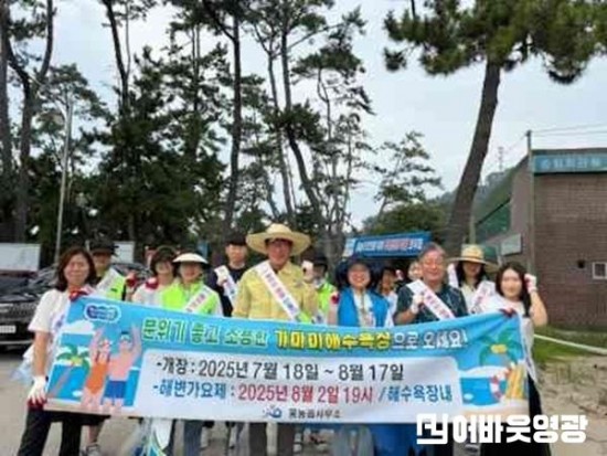 8.250730 가마미해수욕장 정화활동 1.jpg