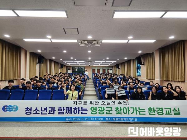 6.찾아가는 환경교실(해룡고등학교)_1.jpg