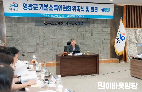 3.25820 영광군 기본소득 위원회 위촉식 및 회의_003.jpg