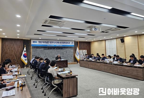 2.지속가능발전 기본전략 및 추진계획 연구용역 중간보고회 개최.jpg