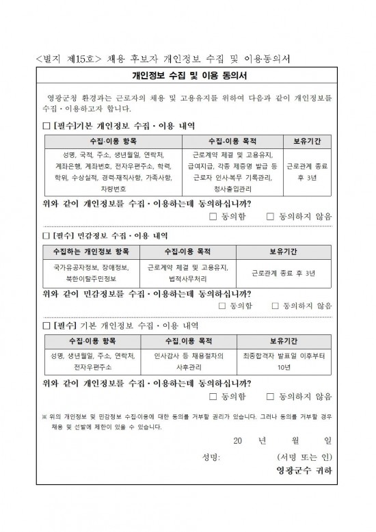 2025년 환경업무종사자 기간제근로자 채용 공고(정식)009.jpg