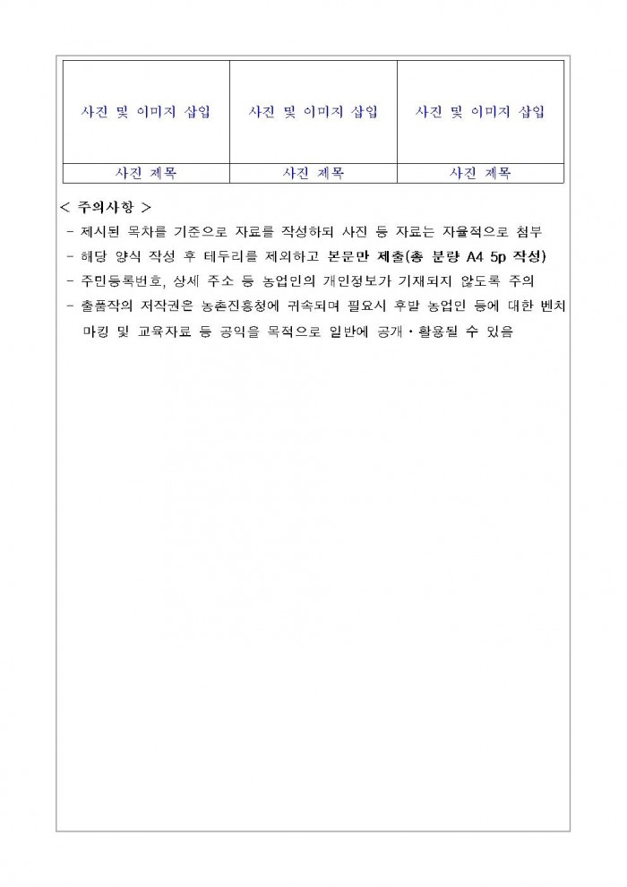 경진대회_분야별_신청서식005.jpg