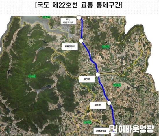 4.국도 제22호선 교통 통제구간.JPG