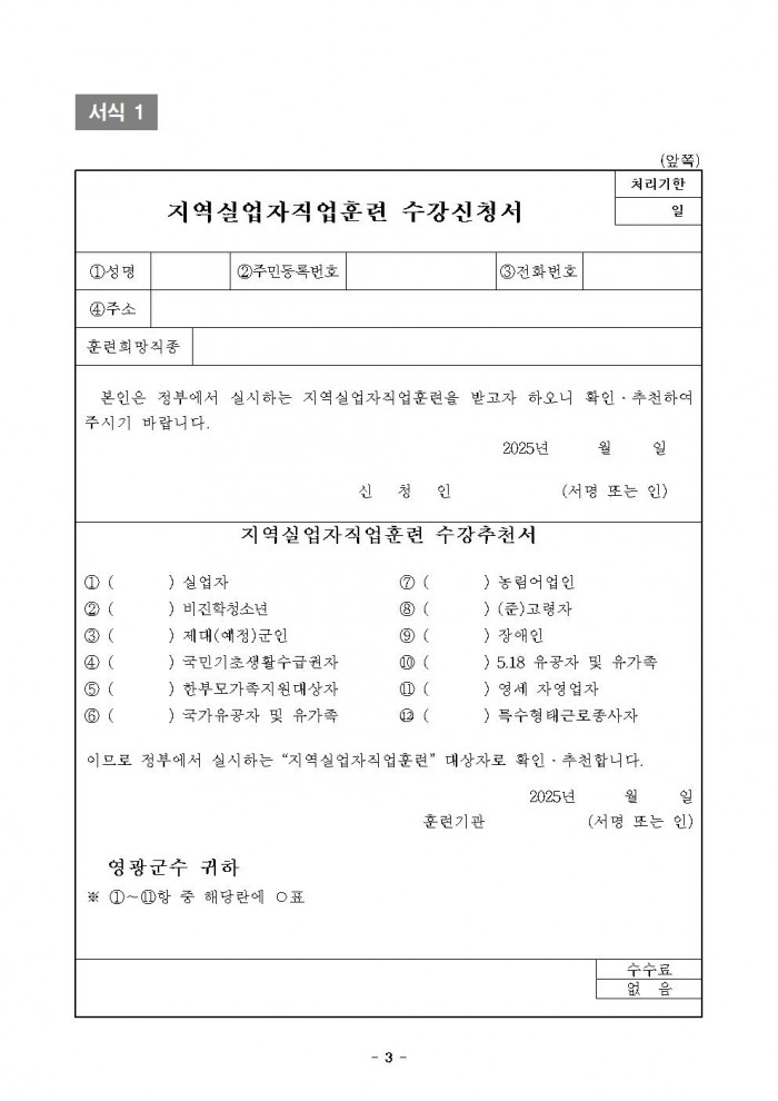 요양보호사 자격과정 모집생 공고 (2기)003.jpg