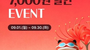 3.먹깨비_불갑산상사화 축제1.jpg