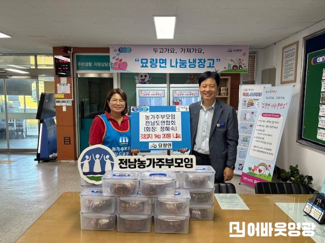 6.사진(농가주부모임 전남도연합회, 갓김치 나눔으로 이웃사랑 실천)1.jpg