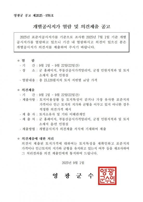 공고문001.jpg