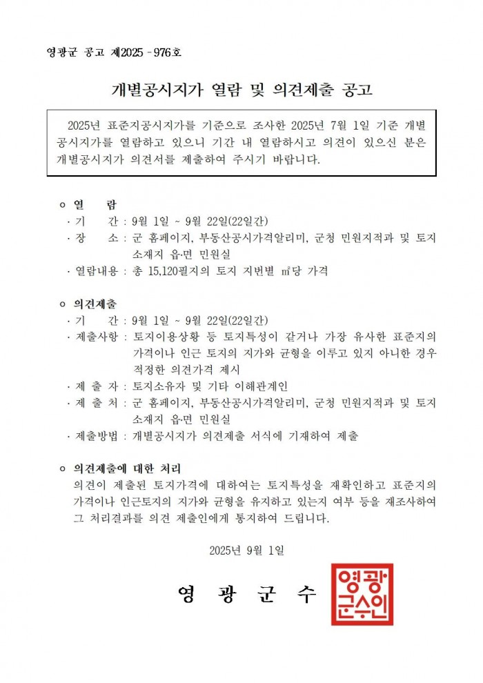 공고문001.jpg