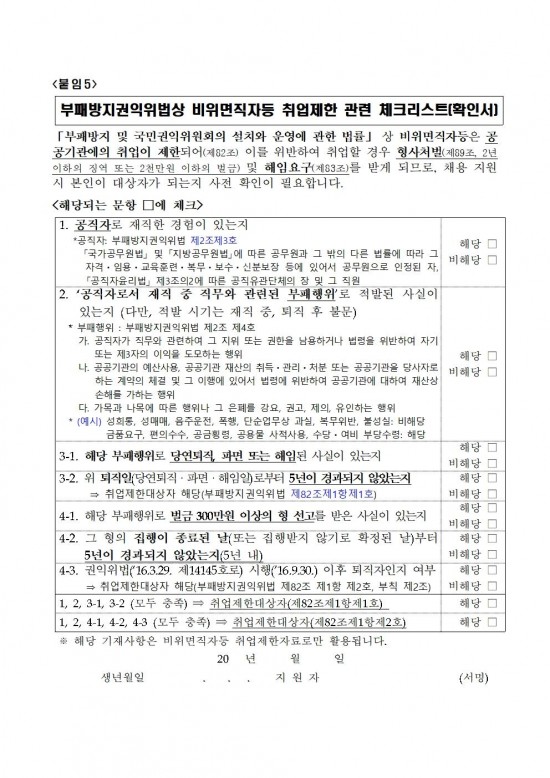 2026년 개별주택가격 조사요원 모집공고(안)010.jpg
