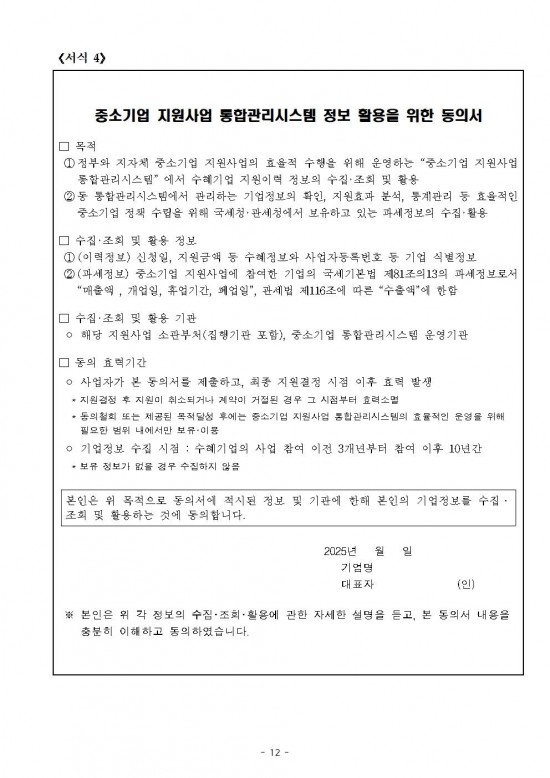(공고)영광형 청년일자리 장려금 지원사업 공고012.jpg