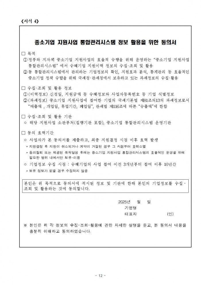 (공고)영광형 청년일자리 장려금 지원사업 공고012.jpg