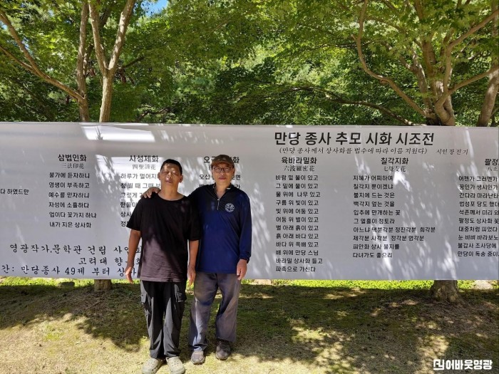 (사진)만당스님 49재 맞아, 장진기 시인 추모 시화 헌정 - 복사본.jpg