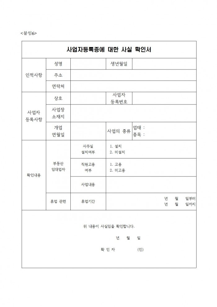 2025 영광형 신중년 경력형 일자리사업 참여자 모집 공고 20250904 (3차)010.jpg