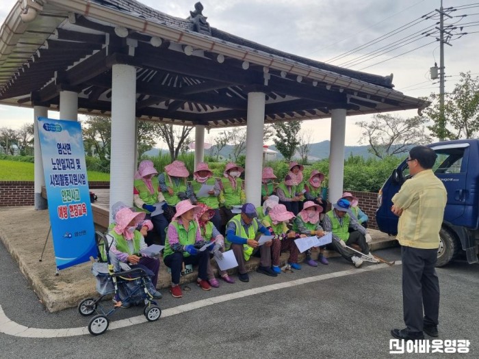 1.사진(노인일자리 현장 안전교육)2.jpeg