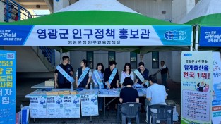 5.사진(인구정책 홍보관 운영)1.jpeg