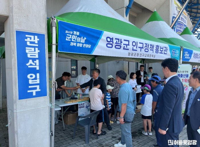 5.사진(인구정책 홍보관 운영)2.jpeg