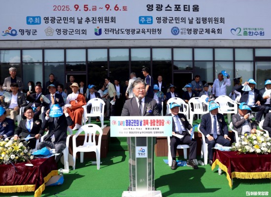 2025.09.05 제49회 영광군민의 날 보도사진-05.JPG