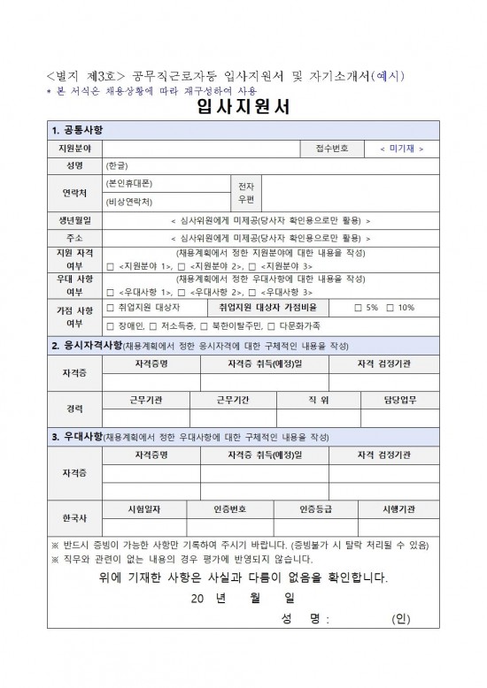 영광실내수영장 기간제근로자(안전요원) 채용공고v1007.jpg