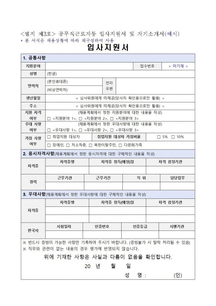 영광실내수영장 기간제근로자(안전요원) 채용공고v1007.jpg