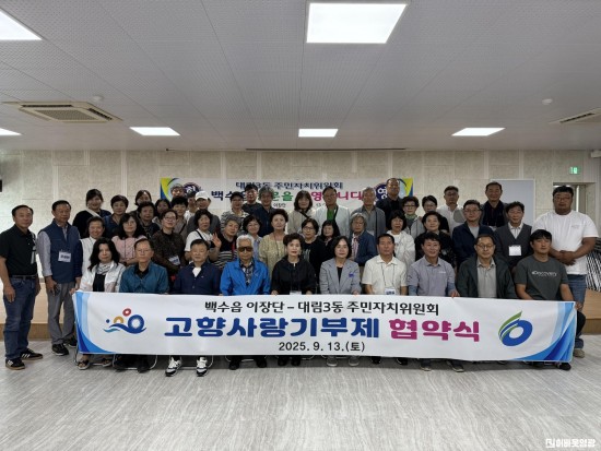 1.사진(백수읍 이장단-대림3동 주민자치회, 도농교류행사 추진).jpg