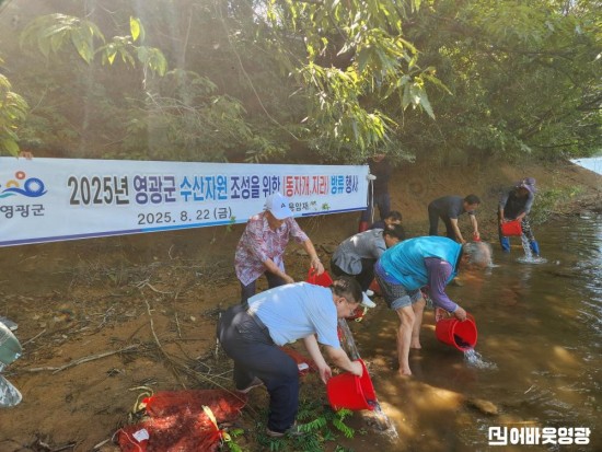 1.사진(내수면 수산종자 방류).jpg