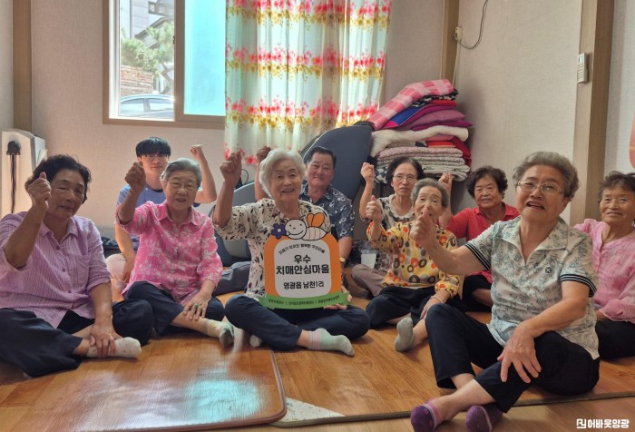 5.사진(영광군, 우수 치매안심마을 지정)1.jpg