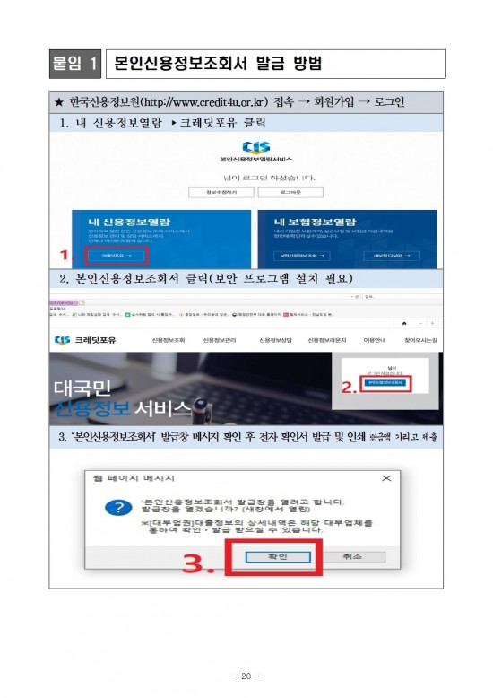 2025년 청년 취업자 주거비 지원사업 모집 공고(4차)020.jpg