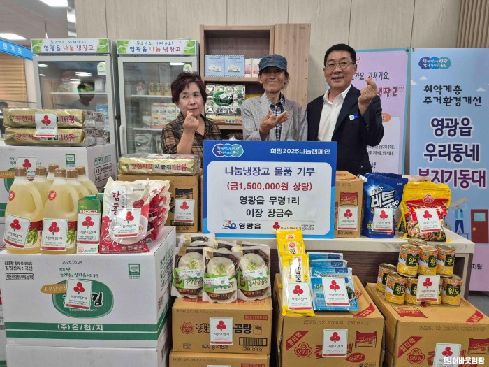 1.사진(무령1리 이장 장금수, 행남효행상 상금 전액 기부)2.jpg