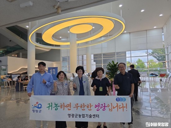 3.사진(영광군, 광주광역시청에서 귀농귀촌 홍보).jpeg