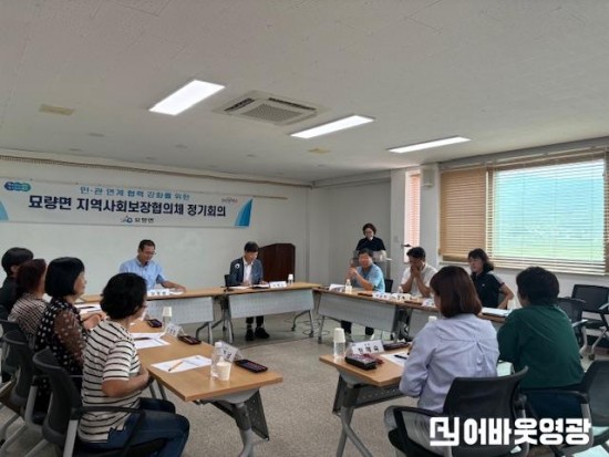 6.사진(묘량면 지역사회보장협의체 3분기 정기회의 개최).jpeg