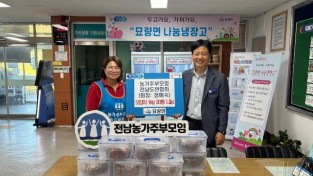 6.사진(농가주부모임 전남도연합회, 갓김치 나눔으로 이웃사랑 실천)1.jpg