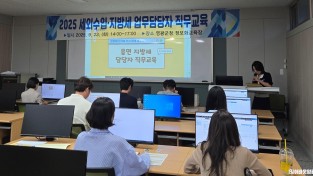 6.사진(영광군, 2025년 세외수입·지방세 직무교육 실시) (2).jpeg