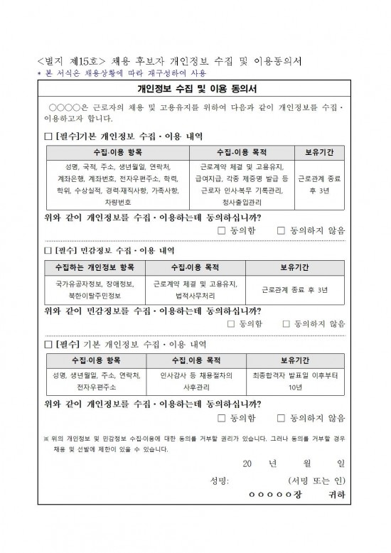 영광실내수영장 기간제근로자(안전요원) 채용 재공고v1009.jpg
