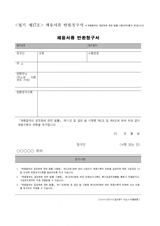 영광실내수영장 기간제근로자(안전요원) 채용 재공고v1011.jpg