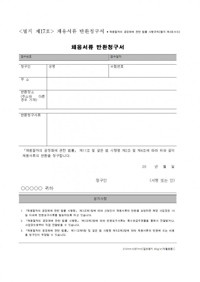 영광실내수영장 기간제근로자(안전요원) 채용 재공고v1011.jpg