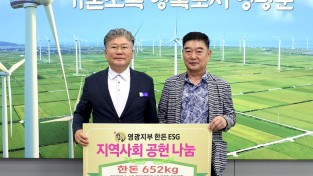 4.사진((사)대한 한돈협회 영광군지부 한돈기탁)1.JPG