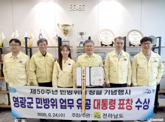 13.사진(제50주년 민방위대 창설기념 대통령 표창).JPG