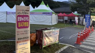 4.사진(문화누리카드 상사화축제장에서 영광굴비 쏩니다)3.jpg