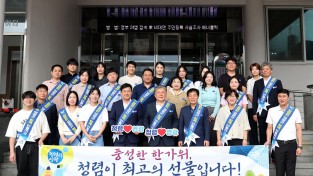 5.사진(청렴한 추석 명절 보내기 캠페인)1.JPG