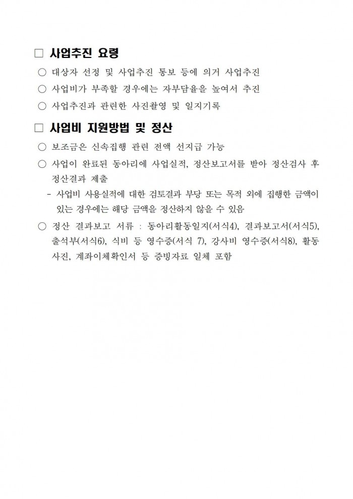 2025년 청년농업인 연구동아리 지원사업 추진계획004.jpg