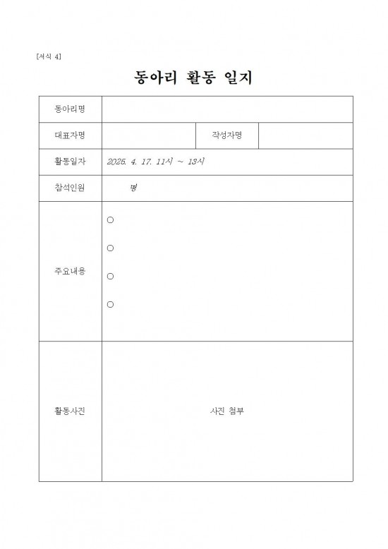 2025년 청년농업인 연구동아리 지원사업 추진계획009.jpg